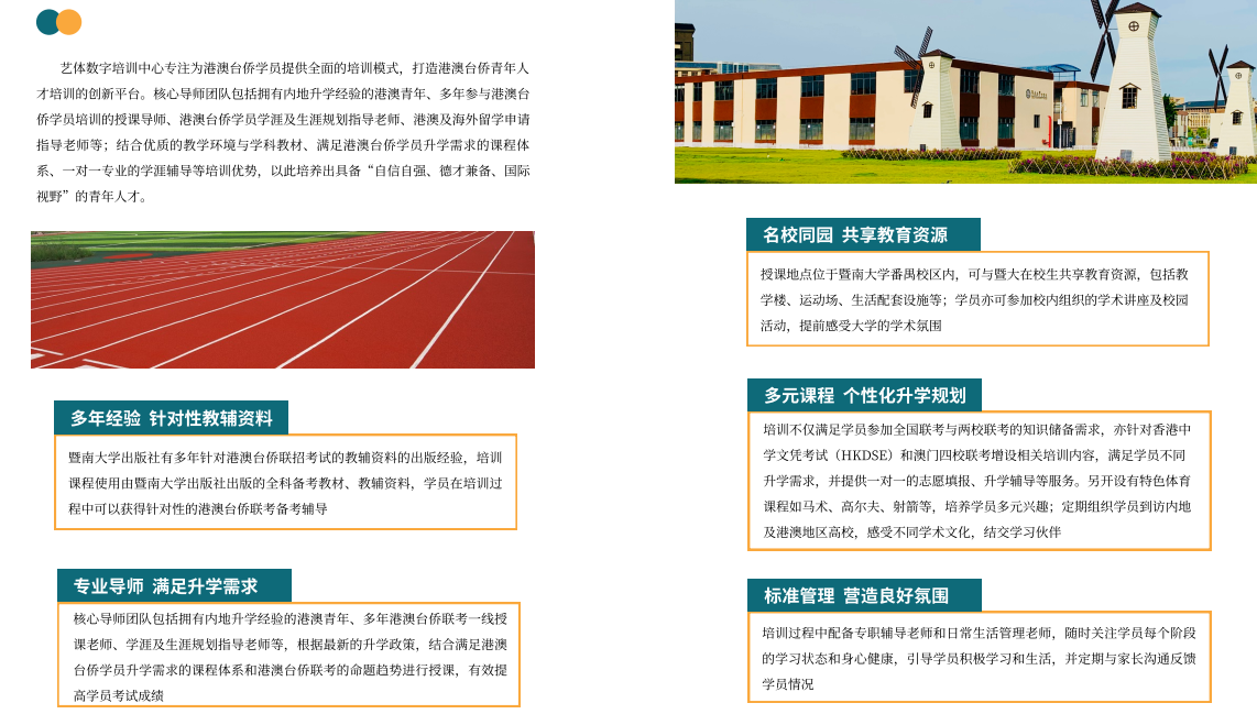 佛山港澳臺聯考輔導學校前三強揭曉，專業科技中介服務助力學子圓夢名校