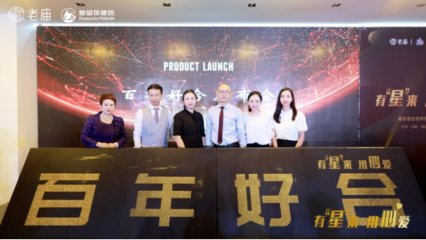 復星保德信人壽 以科技為中介，協同共享構建大健康生態新范式