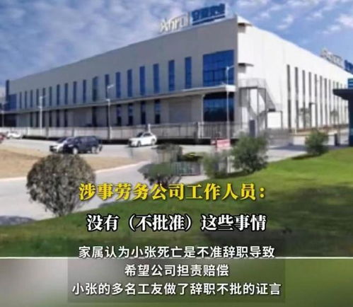 辭職盡孝被拒跳樓，25歲勞務派遣工的絕望，企業真能免責？